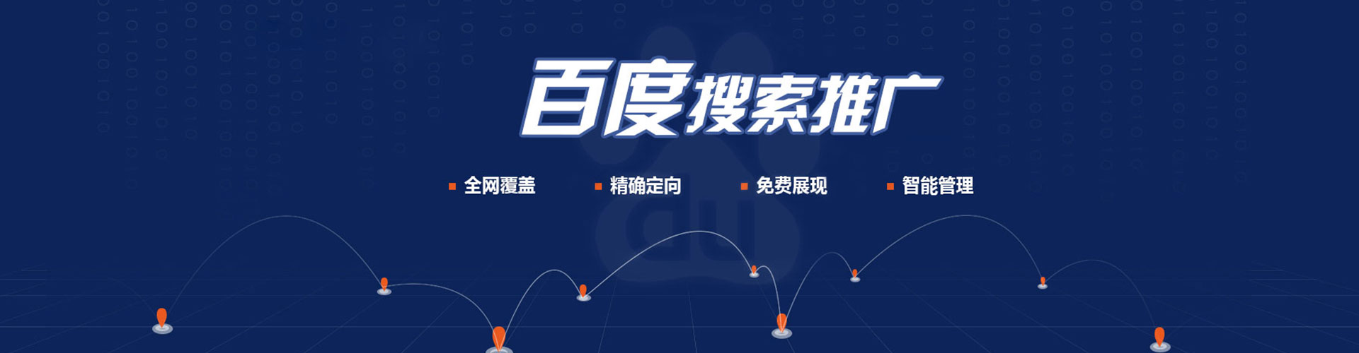 澄城谷歌竞价